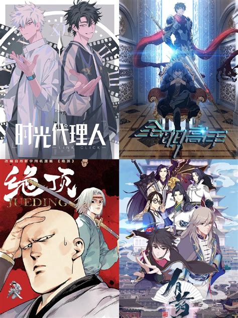 《星辰战记》漫画封面——香蕉漫画免费在线阅读