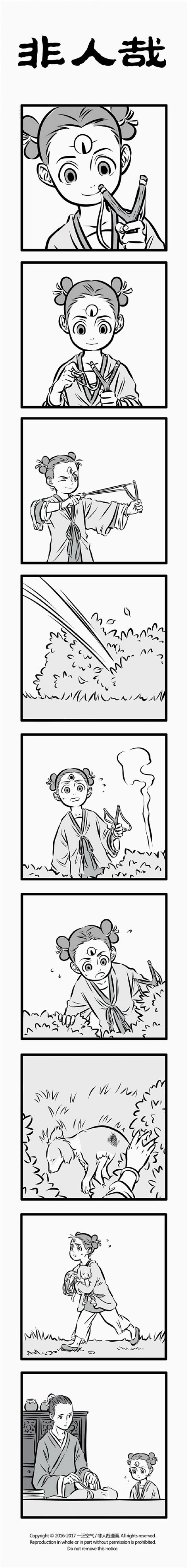 《未来纪元》更新——香蕉漫画科幻区